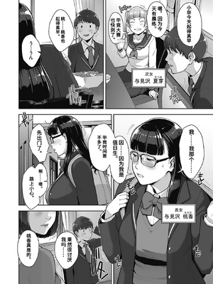 [すぎぢー] 発情コントラスト_030