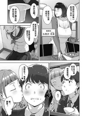 [すぎぢー] 発情コントラスト_031