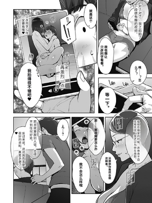 [すぎぢー] 発情コントラスト_064