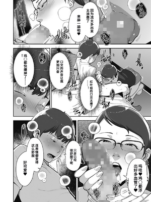 [すぎぢー] 発情コントラスト_068