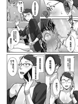 [すぎぢー] 発情コントラスト_070