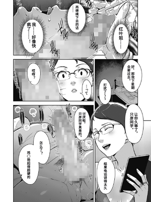 [すぎぢー] 発情コントラスト_072