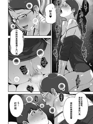 [すぎぢー] 発情コントラスト_074