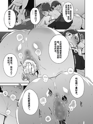 [すぎぢー] 発情コントラスト_079