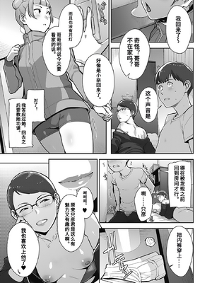 [すぎぢー] 発情コントラスト_085