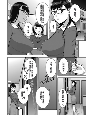 [すぎぢー] 発情コントラスト_086