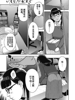 [すぎぢー] 発情コントラスト_087