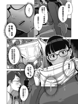 [すぎぢー] 発情コントラスト_088