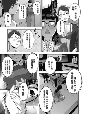 [すぎぢー] 発情コントラスト_089