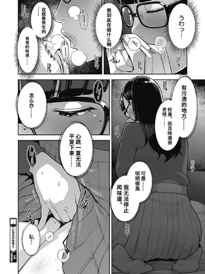 [すぎぢー] 発情コントラスト_090