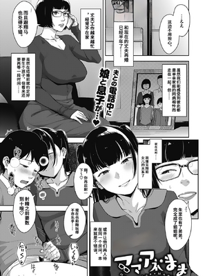 [すぎぢー] 発情コントラスト_091