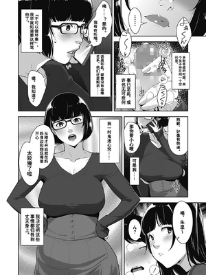 [すぎぢー] 発情コントラスト_092