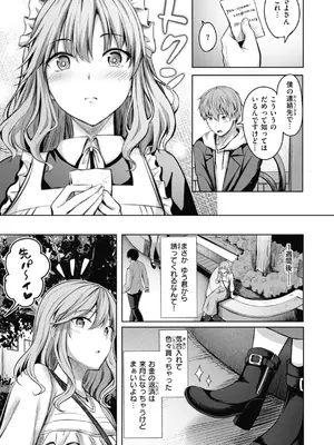 [にこびぃ] 性いっぱいを君に！[DL版]_031