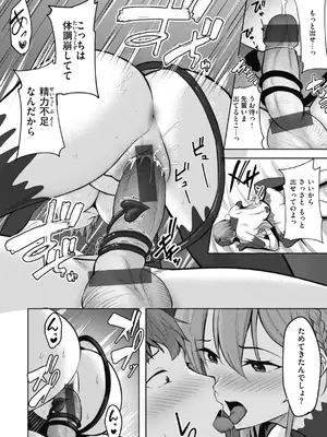 [にこびぃ] 性いっぱいを君に！[DL版]_150