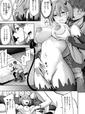 [にこびぃ] 性いっぱいを君に！[DL版]_133