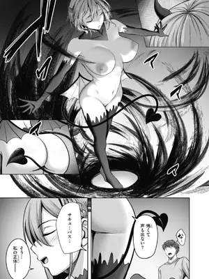 [にこびぃ] 性いっぱいを君に！[DL版]_131