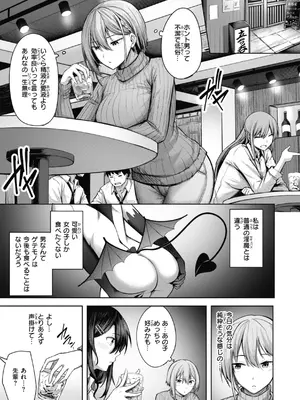 [にこびぃ] 性いっぱいを君に！[DL版]_123