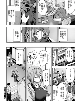[にこびぃ] 性いっぱいを君に！[DL版]_146
