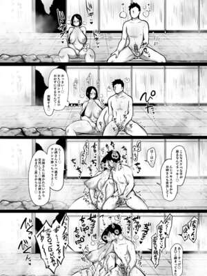 [やわらか荘501号室 (TC)] 地味OLさん混浴へ行く!! [DL版]_10