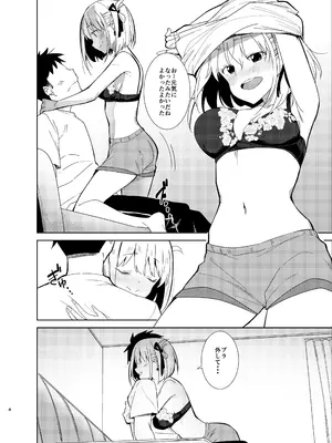 [咳寝 (咳寝はじめ)] いちゃラブリコリス (リコリス・リコイル) [DL版]_07