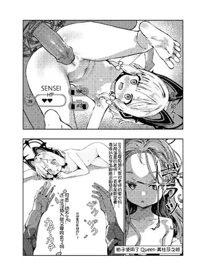 (C105) [星月夜(幼月月)] エロ・ティルズ・サガ・クロニクル ゲーム開発部のエロRPGゲーム大冒険 (Blue Archive) [中国翻訳]_33
