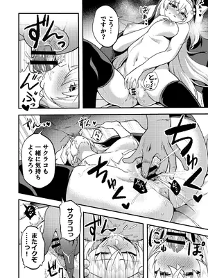 [ハシビロ湖 (瑞弘コウ)] シャーレ性処理係サクラコ編 (ブルーアーカイブ) [DL版]_07