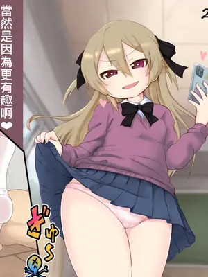 [よよよよう] おしえごにぱんつ見せてもらってオナニーさせられる先生の譚 [不知何人漢化]_2