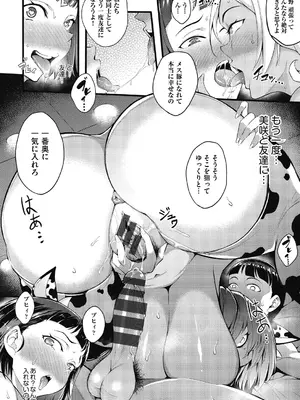 [よそ者] ギャルのやりらふぃーにっき [DL版]_042