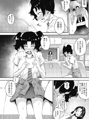 [よそ者] ギャルのやりらふぃーにっき [DL版]_162