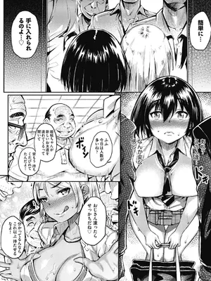 [よそ者] ギャルのやりらふぃーにっき [DL版]_056