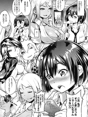 [よそ者] ギャルのやりらふぃーにっき [DL版]_053
