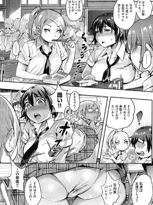 [よそ者] ギャルのやりらふぃーにっき [DL版]_051