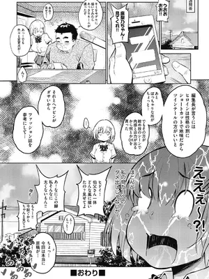 [よそ者] ギャルのやりらふぃーにっき [DL版]_098