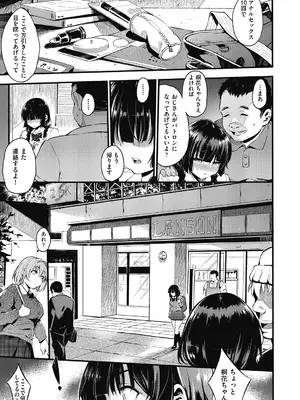 [よそ者] ギャルのやりらふぃーにっき [DL版]_101