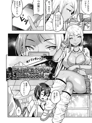 [よそ者] ギャルのやりらふぃーにっき [DL版]_052