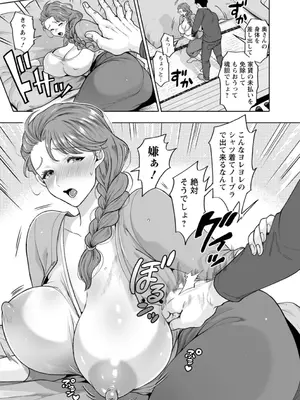 [鬼島大車輪] 乳欲温泉 [DL版]_077