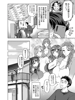 [鬼島大車輪] 乳欲温泉 [DL版]_074