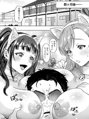 [鬼島大車輪] 乳欲温泉 [DL版]_134