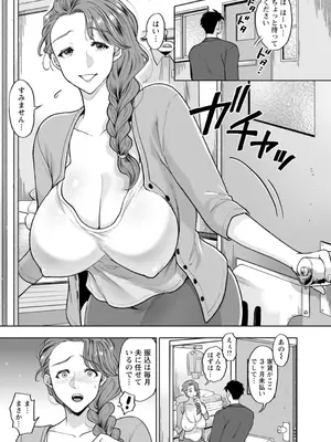 [鬼島大車輪] 乳欲温泉 [DL版]_075