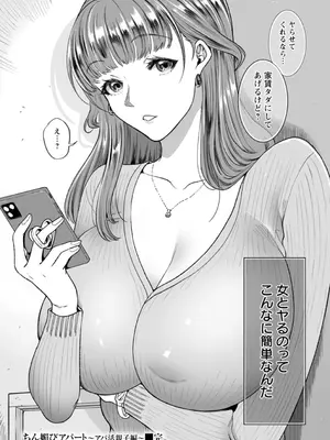 [鬼島大車輪] 乳欲温泉 [DL版]_140