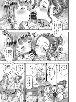 [鬼島大車輪] 乳欲温泉 [DL版]_057