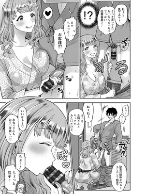 [鬼島大車輪] 乳欲温泉 [DL版]_053