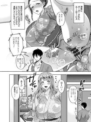 [鬼島大車輪] 乳欲温泉 [DL版]_052