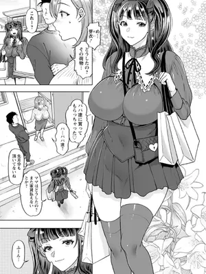 [鬼島大車輪] 乳欲温泉 [DL版]_123