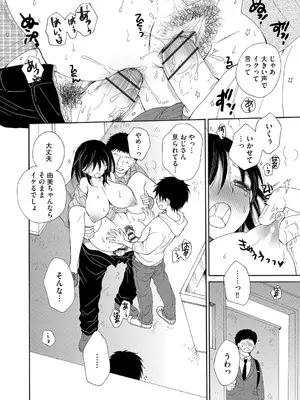 [BENNY'S] ご近所娘の自由を奪ってみた [DL版]_104