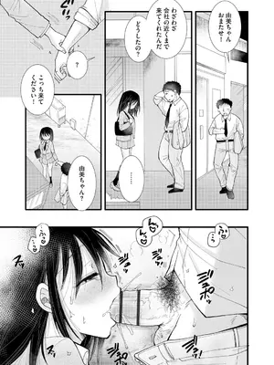 [BENNY'S] ご近所娘の自由を奪ってみた [DL版]_115