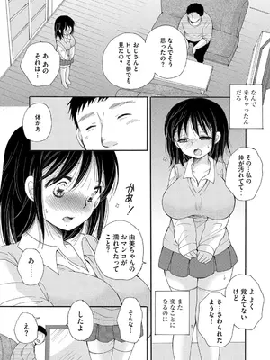 [BENNY'S] ご近所娘の自由を奪ってみた [DL版]_049