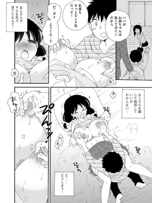 [BENNY'S] ご近所娘の自由を奪ってみた [DL版]_012