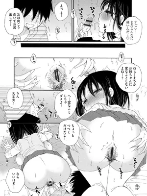 [BENNY'S] ご近所娘の自由を奪ってみた [DL版]_020