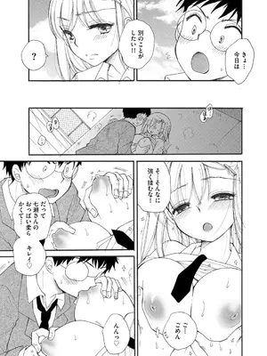 [BENNY'S] ご近所娘の自由を奪ってみた [DL版]_189